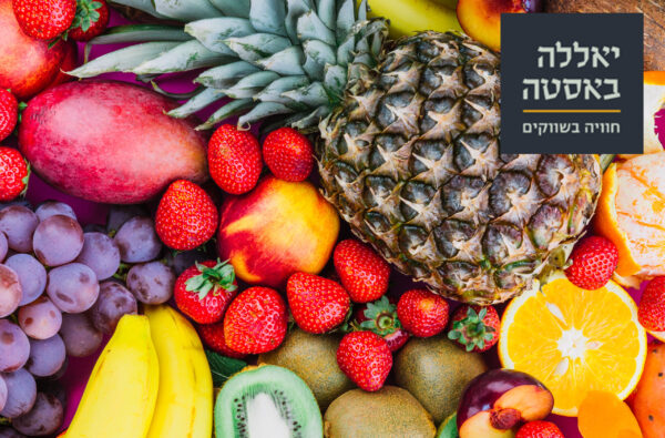 יאללה בסטה - כרטיס ליחיד ל- 4 טעימות בסיור עצמאי