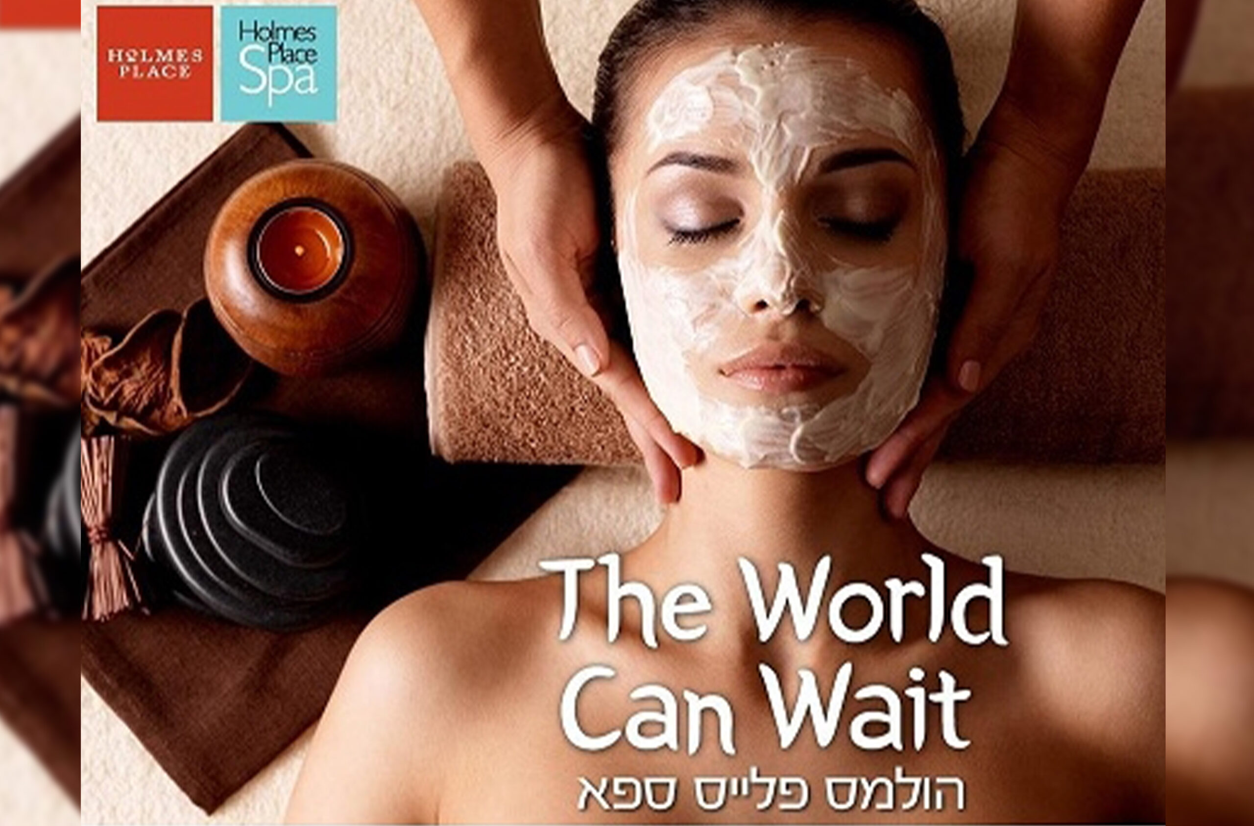 הולמס פלייס פאן בספא ליחיד בסניפי הספא של רשת הולמס פלייס – תמונה 1