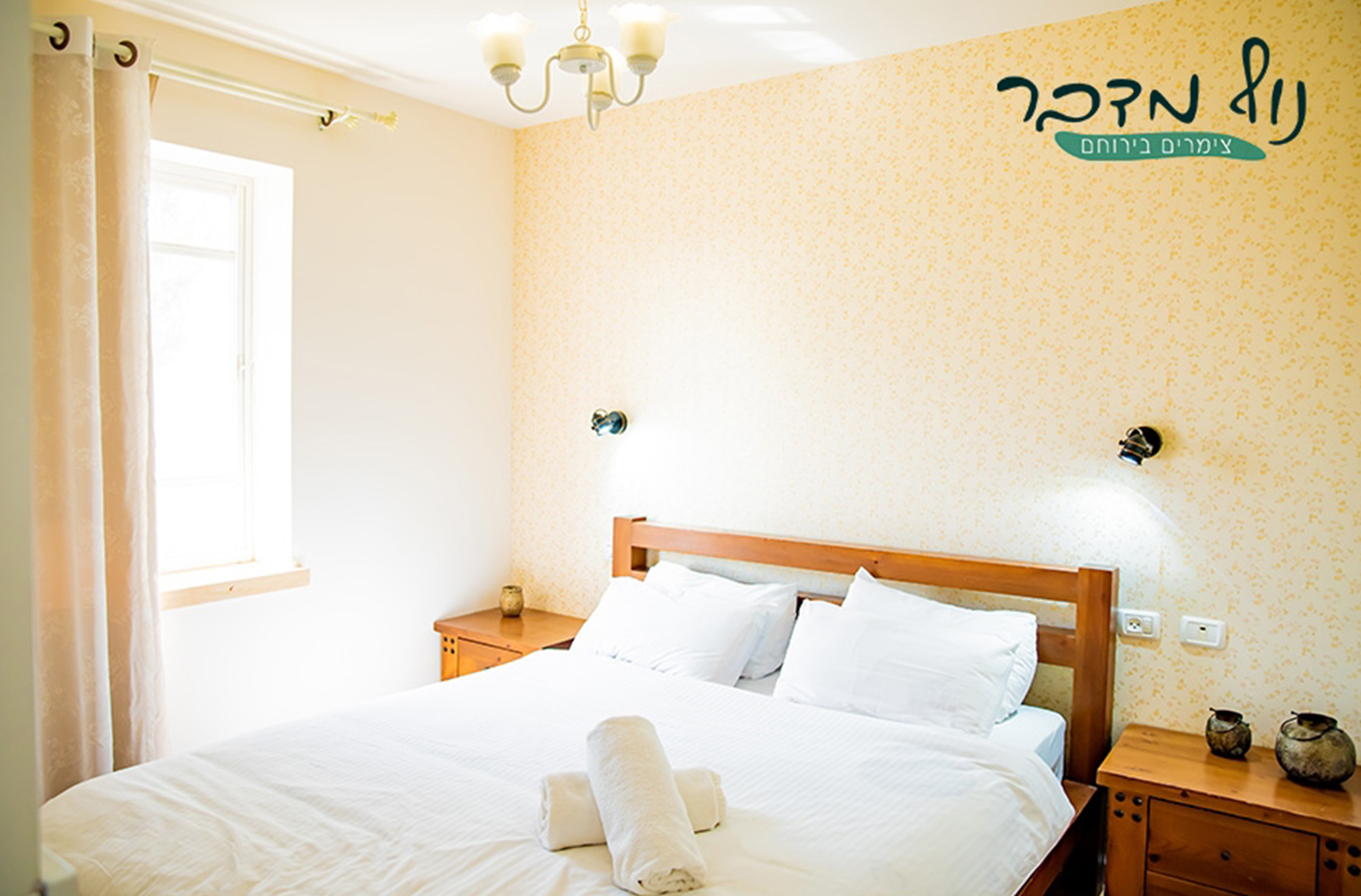 2 לילות בסופש בסוויטה אגם עב BB בצימר נוף מדבר בירוחם לילה זוגי באמצ"ש בסוויטה "אגם" ע"ב BB בצימר נוף מדבר בירוחם – תמונה 1