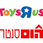 זיכוי כספי בשווי 250 ₪ למימוש בסניפי רשת ToysRus והום סנטר