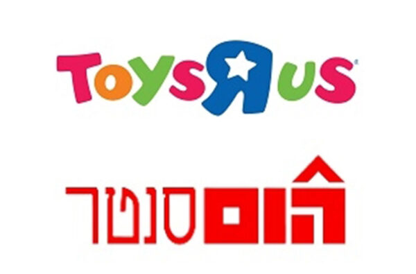 זיכוי כספי בשווי 250 ₪ למימוש בסניפי רשת ToysRus והום סנטר