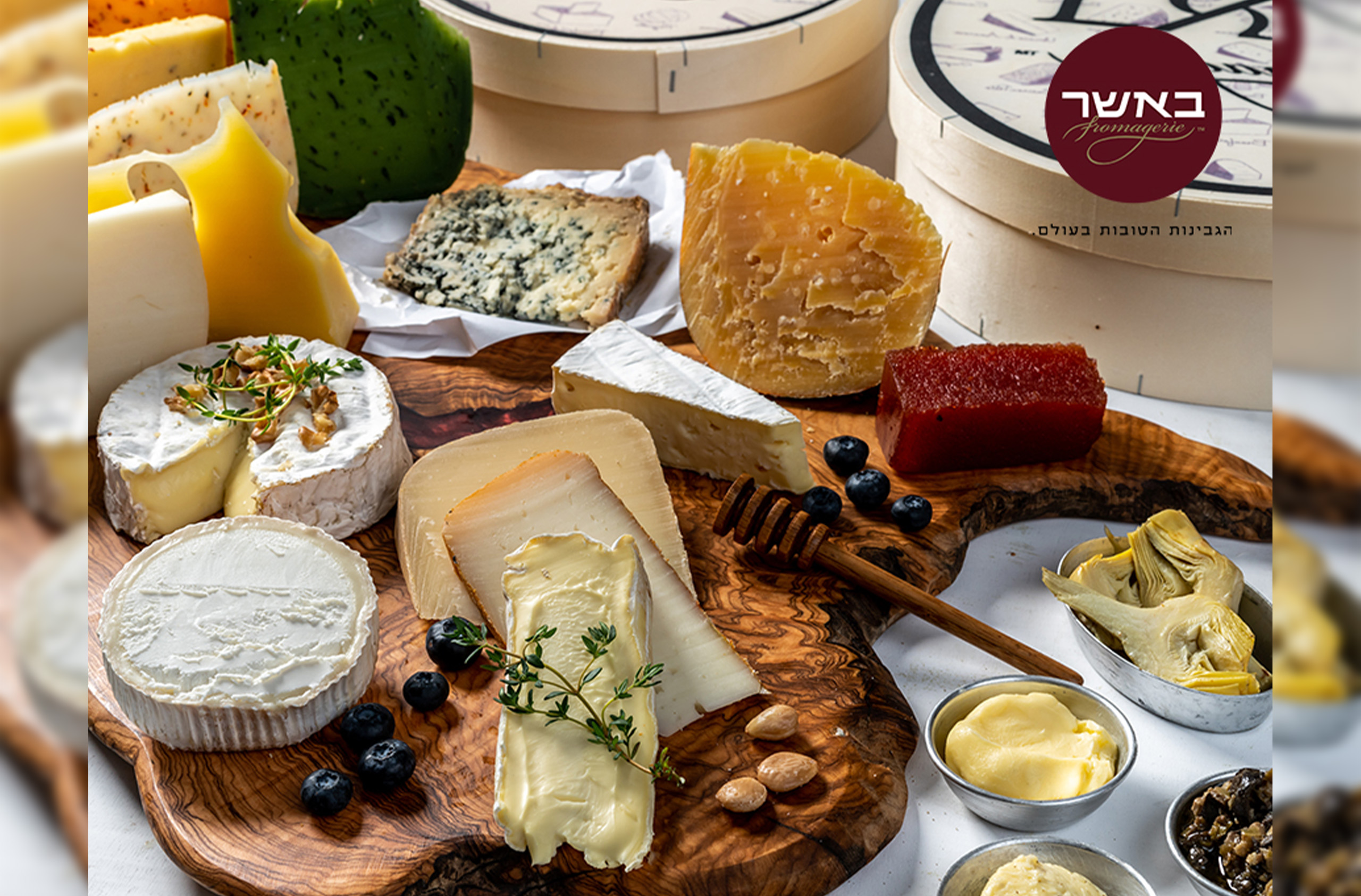 באשר זיכוי כספי בשווי 100 ש"ח למימוש ברשת באשר – תמונה 1